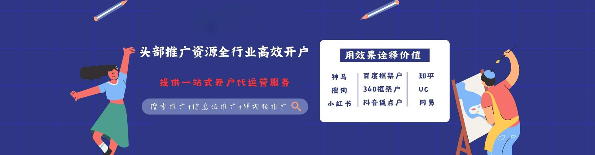 钟山百度推广运营